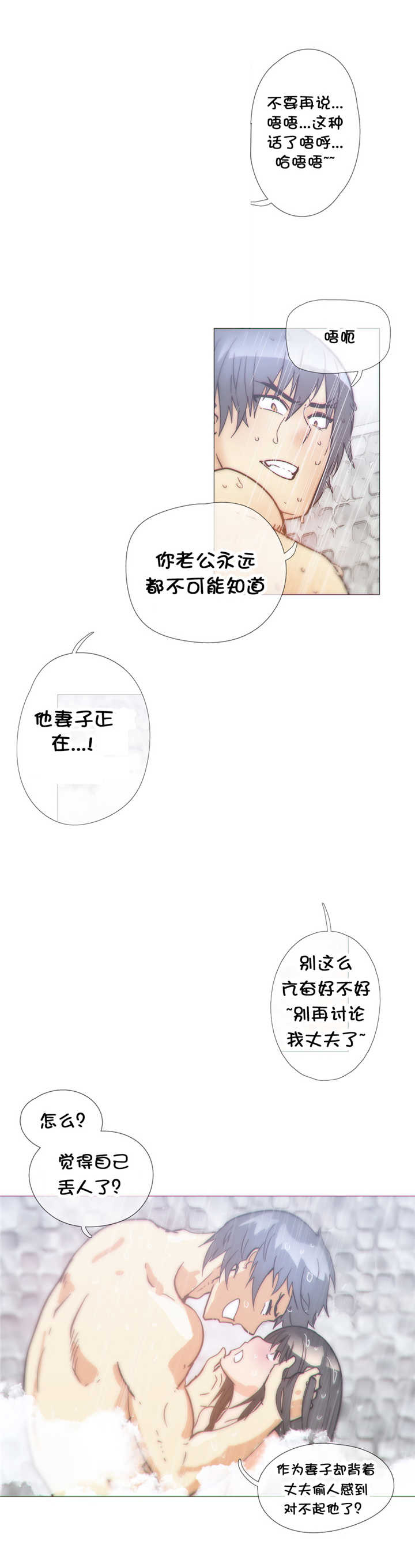 《潜伏刺客》第34章弱点 第8页