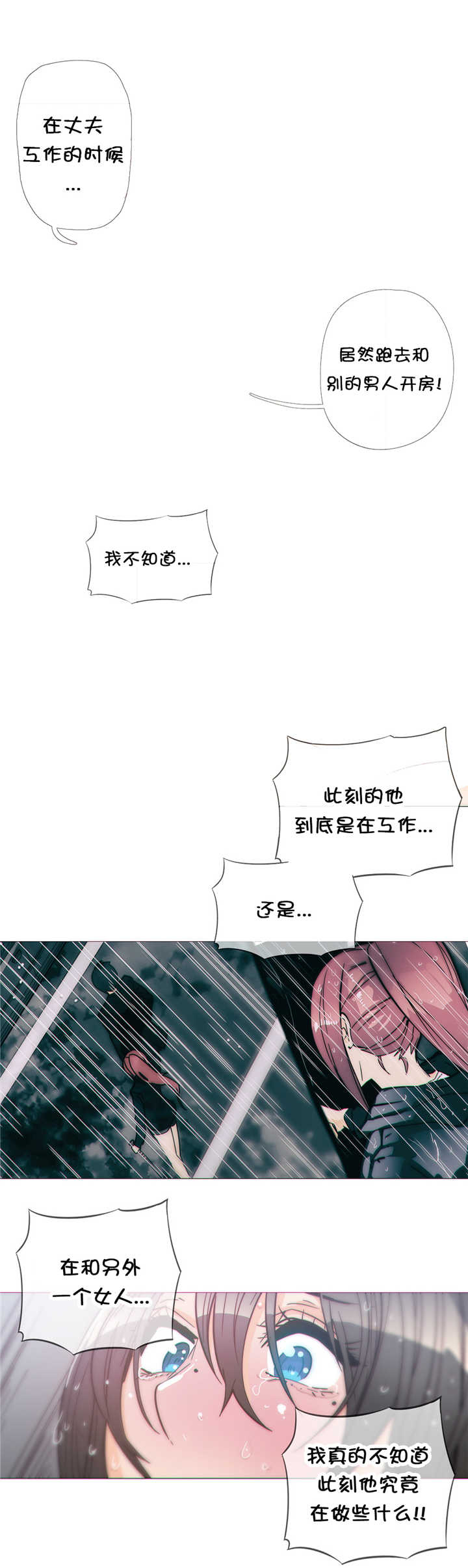 《潜伏刺客》第34章弱点 第9页