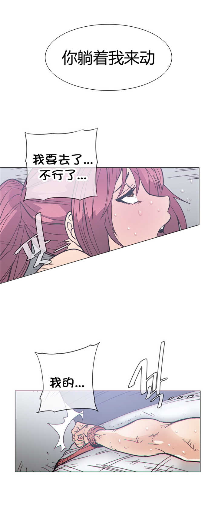 《潜伏刺客》第37章挣脱 第10页