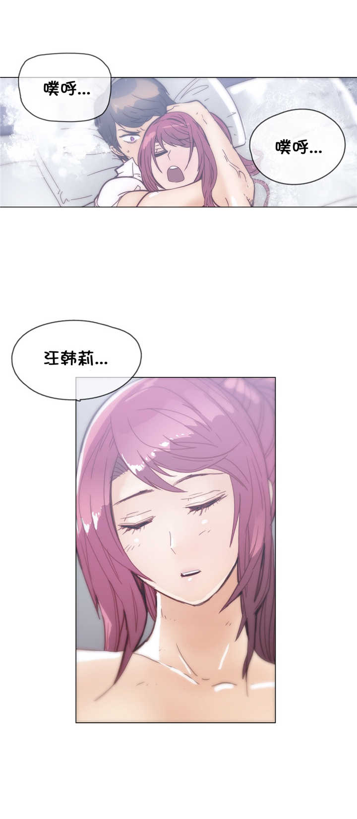 《潜伏刺客》第37章挣脱 第15页