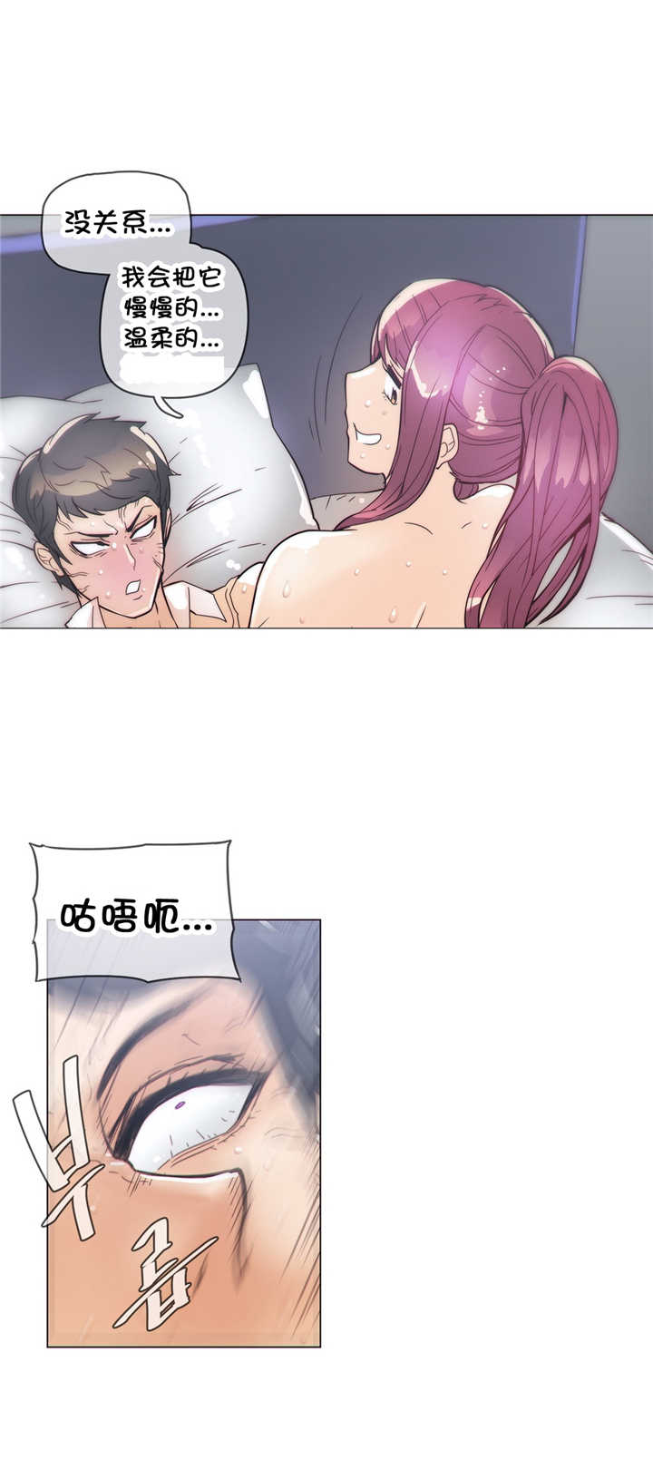 《潜伏刺客》第37章挣脱 第3页