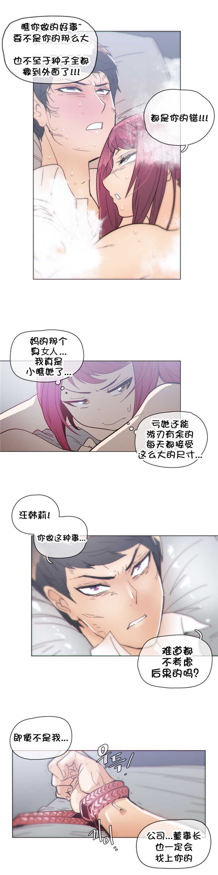 《潜伏刺客》第37章挣脱 第7页