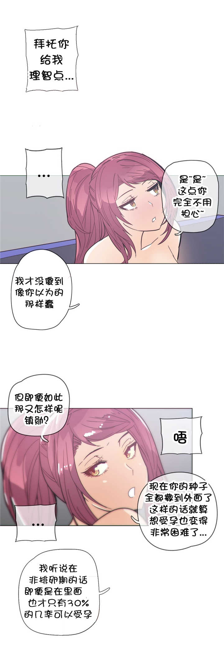 《潜伏刺客》第37章挣脱 第9页
