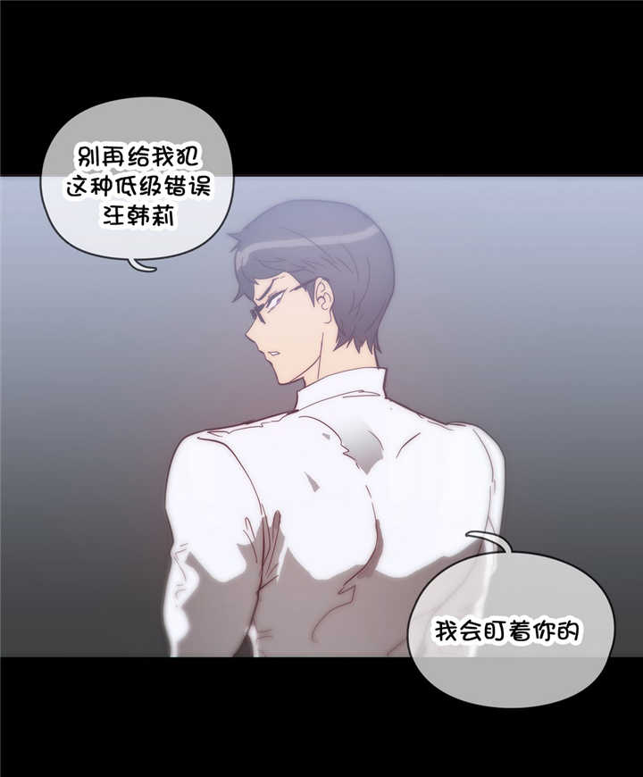 《潜伏刺客》第38章大麻烦 第11页