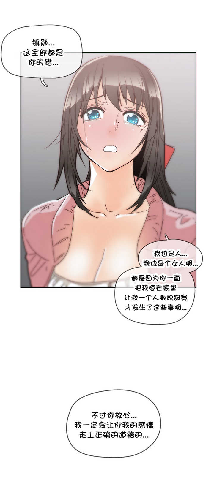 《潜伏刺客》第38章大麻烦 第16页