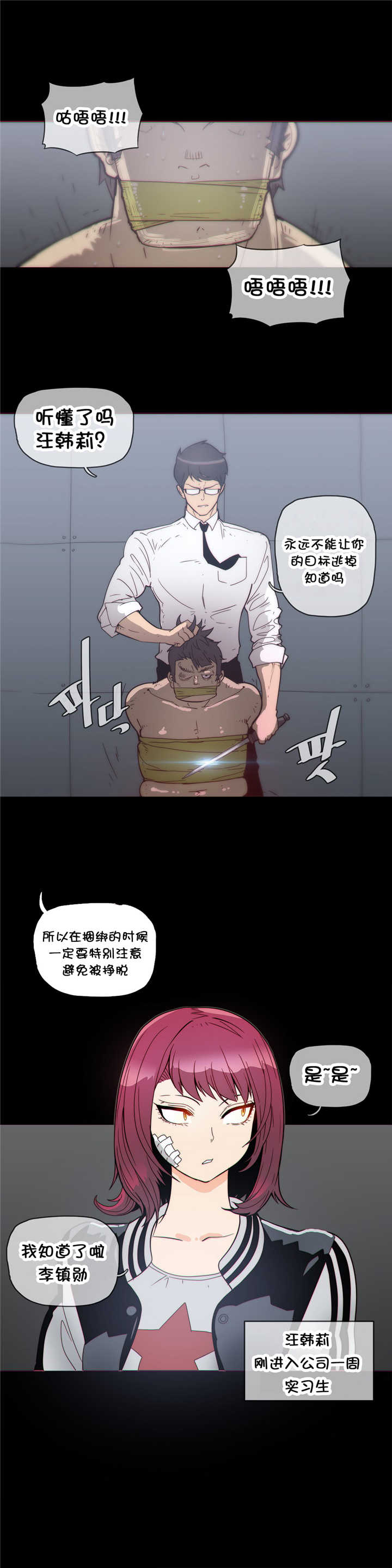 《潜伏刺客》第38章大麻烦 第6页