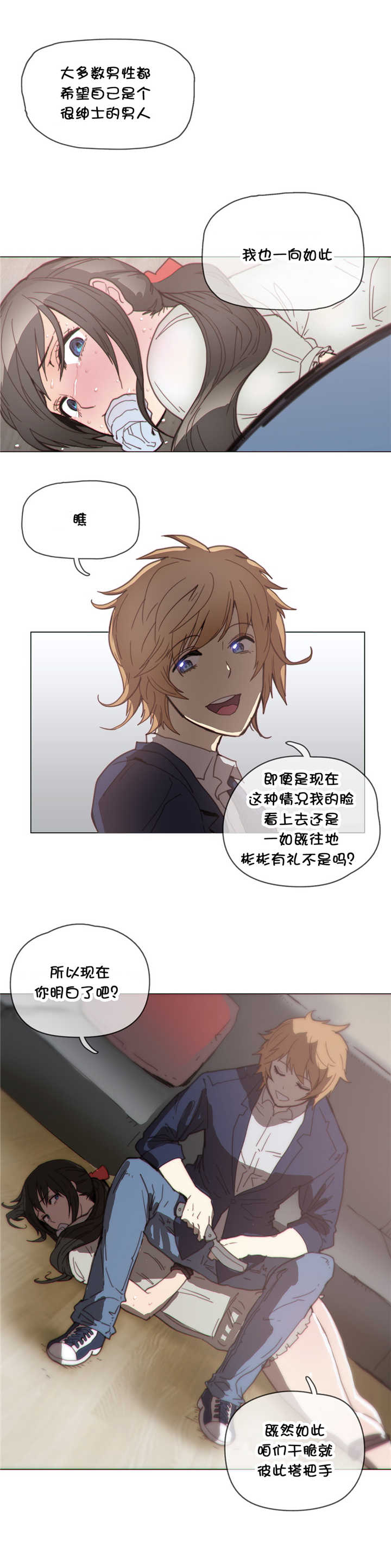 《潜伏刺客》第39章玩玩 第10页