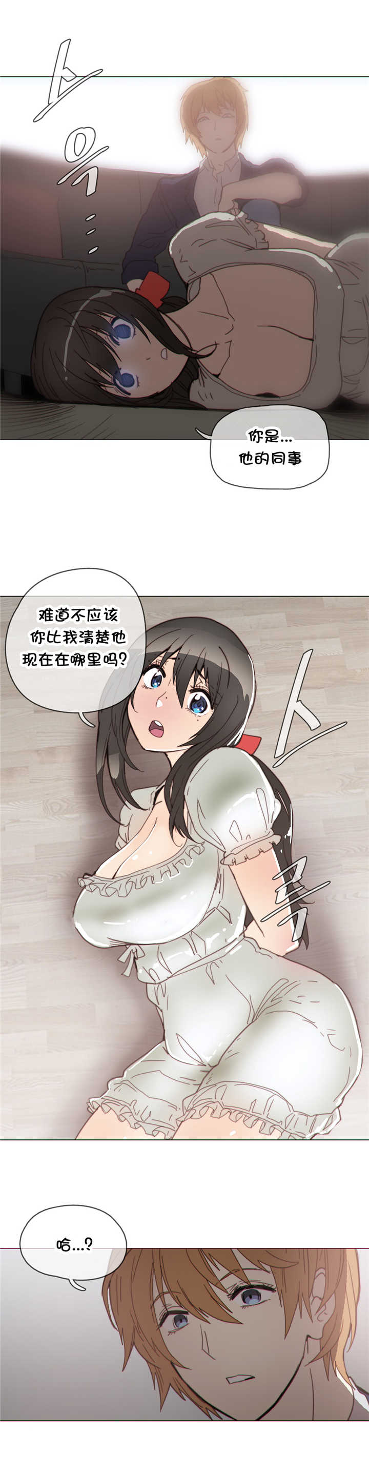 《潜伏刺客》第39章玩玩 第14页