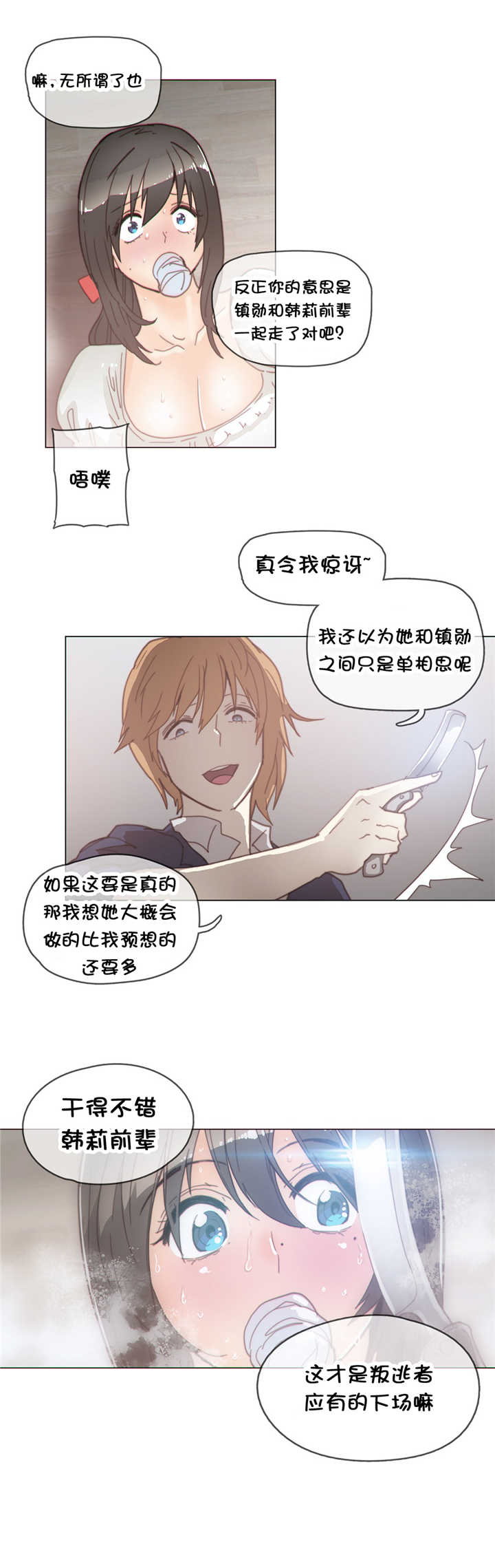 《潜伏刺客》第39章玩玩 第16页