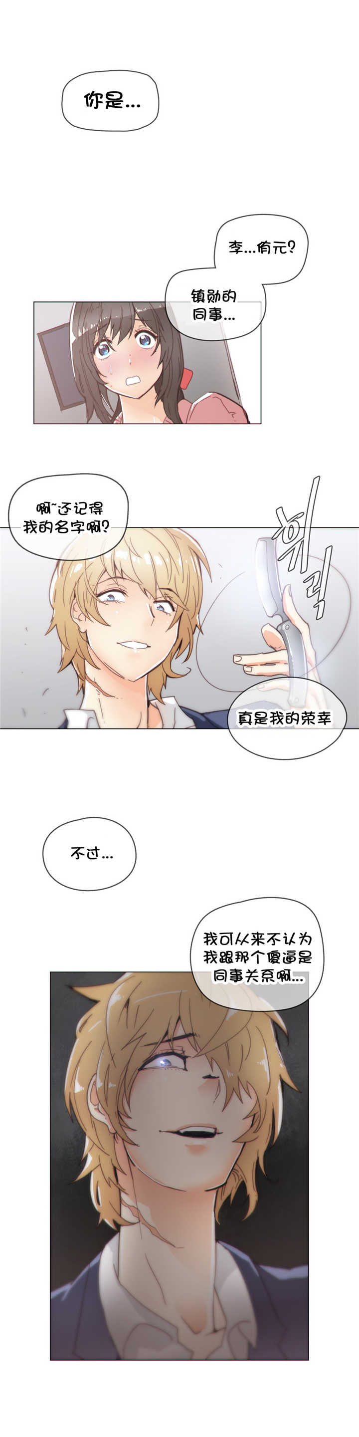 《潜伏刺客》第39章玩玩 第1页