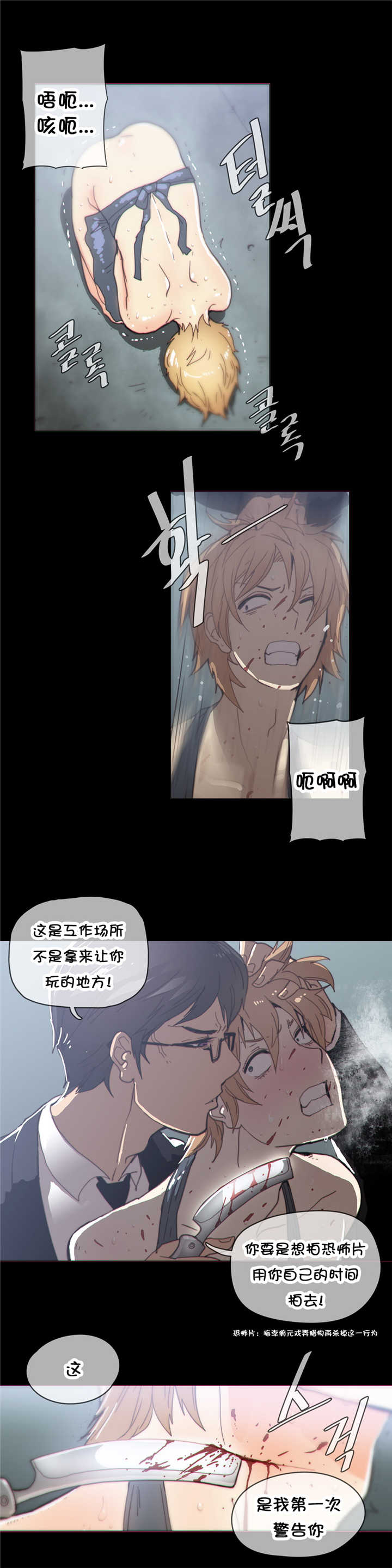 《潜伏刺客》第39章玩玩 第8页