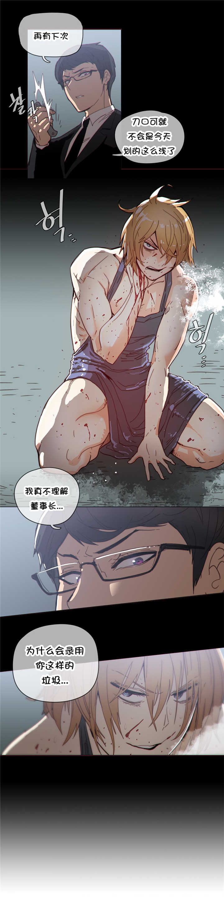 《潜伏刺客》第39章玩玩 第9页