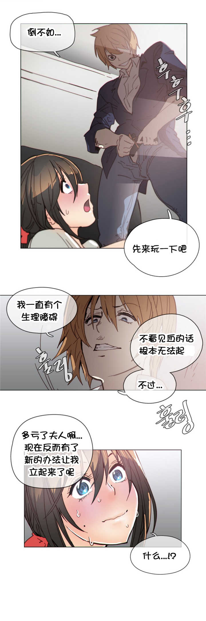 《潜伏刺客》第40章见他 第13页