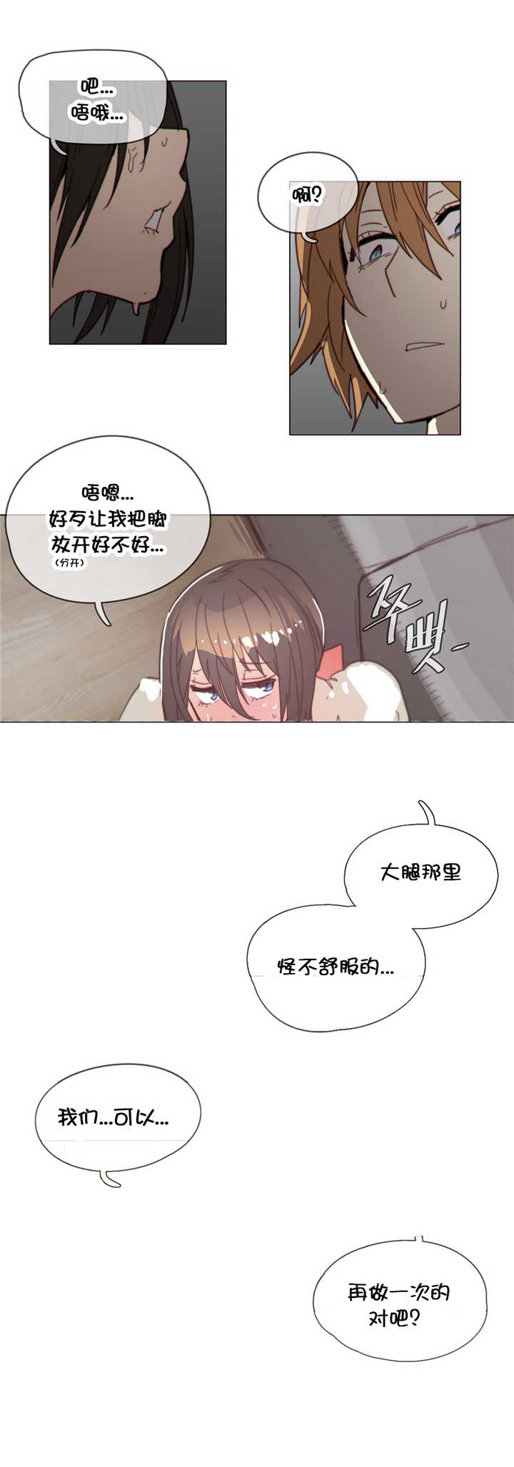 《潜伏刺客》第40章见他 第17页