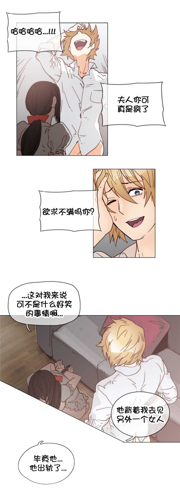 《潜伏刺客》第40章见他 第18页