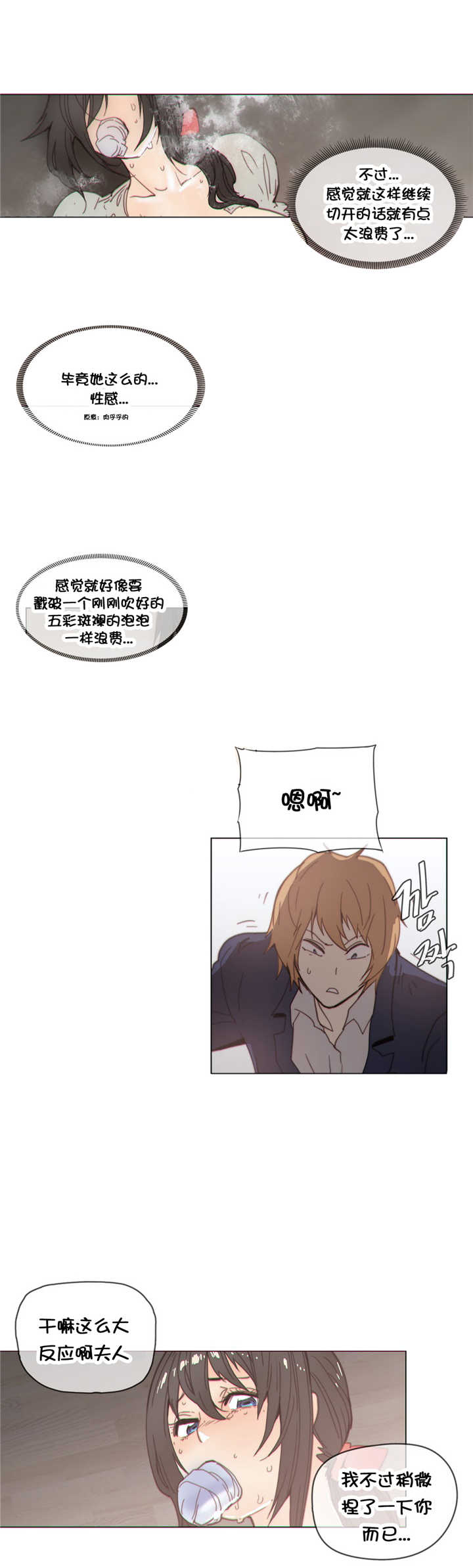 《潜伏刺客》第40章见他 第4页