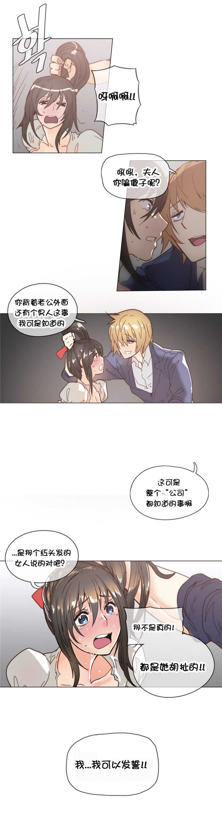 《潜伏刺客》第40章见他 第9页