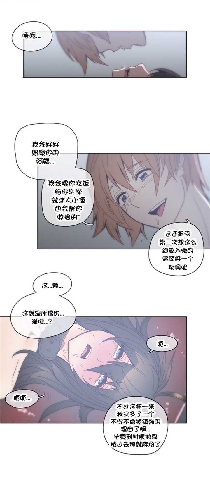 《潜伏刺客》第42章想死？ 第13页