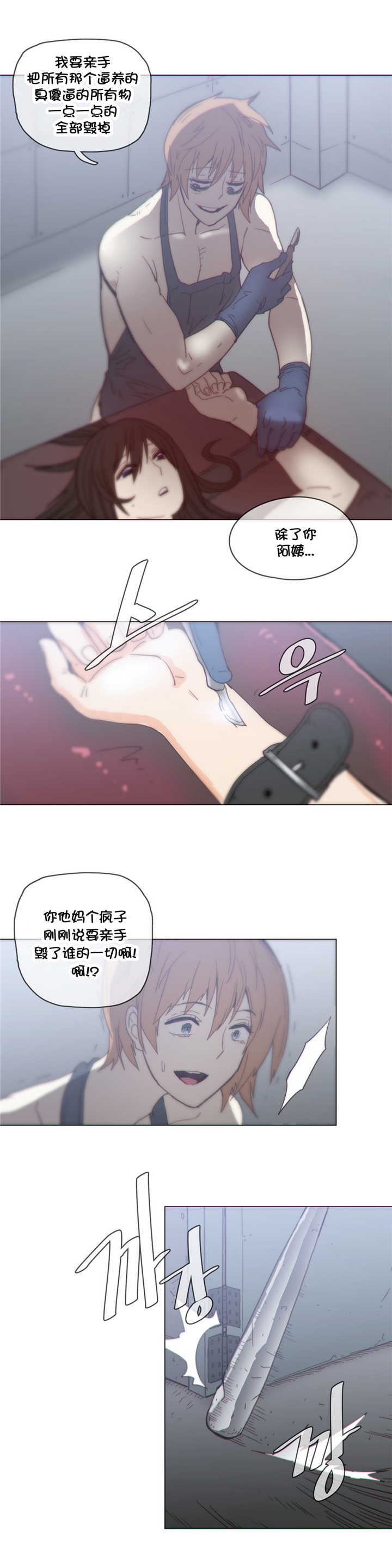 《潜伏刺客》第42章想死？ 第14页