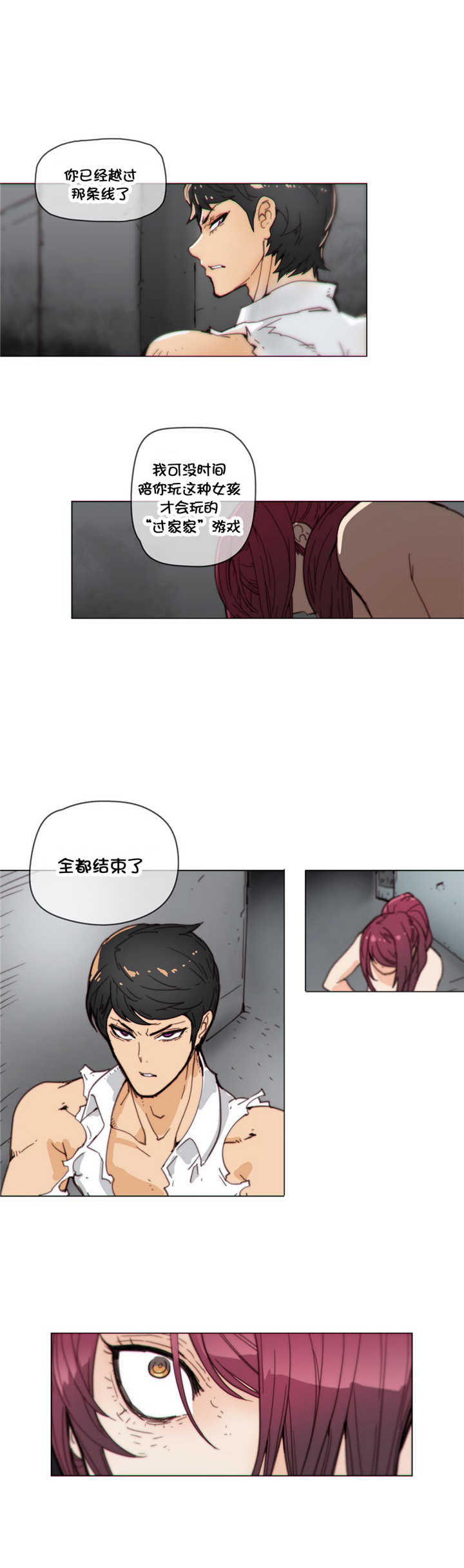 《潜伏刺客》第42章想死？ 第1页