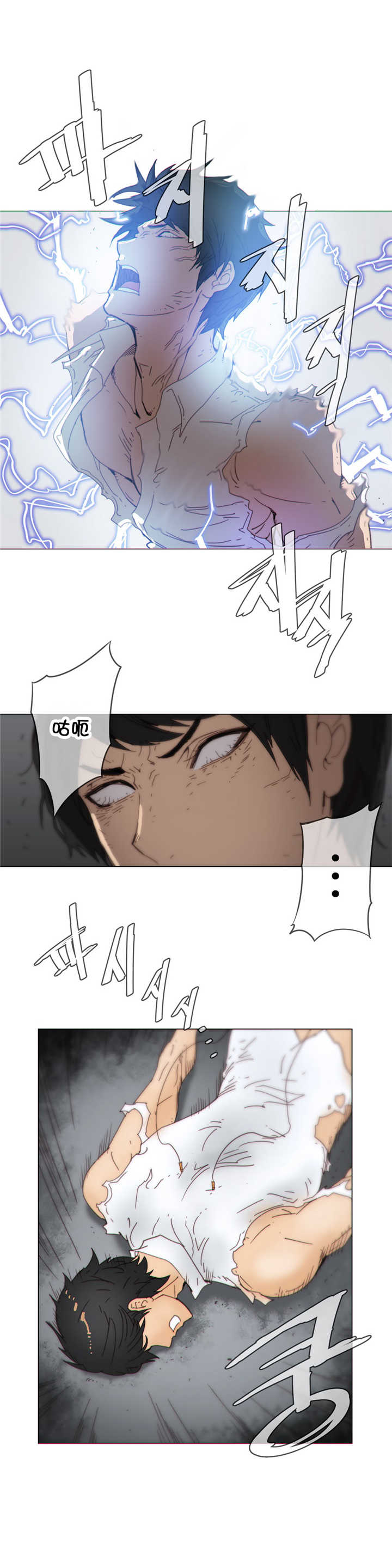 《潜伏刺客》第42章想死？ 第2页