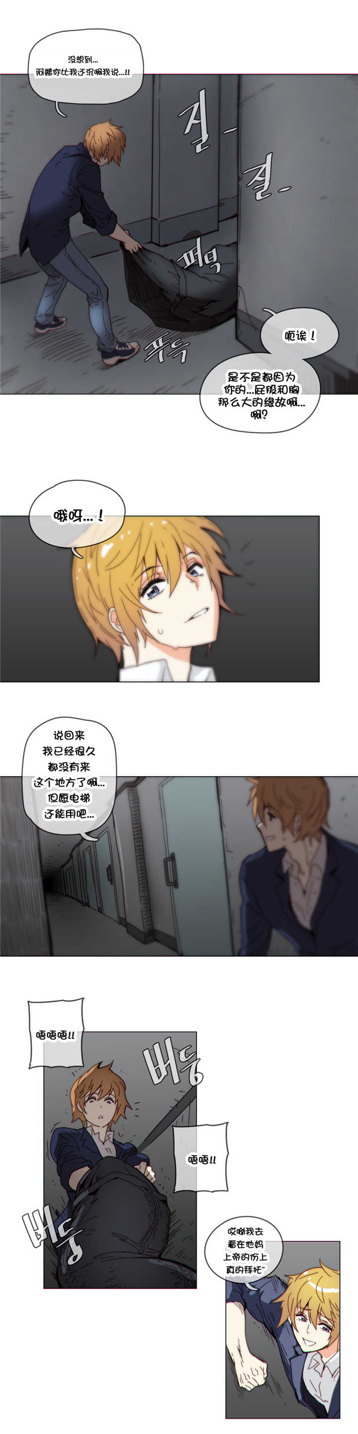 《潜伏刺客》第42章想死？ 第4页