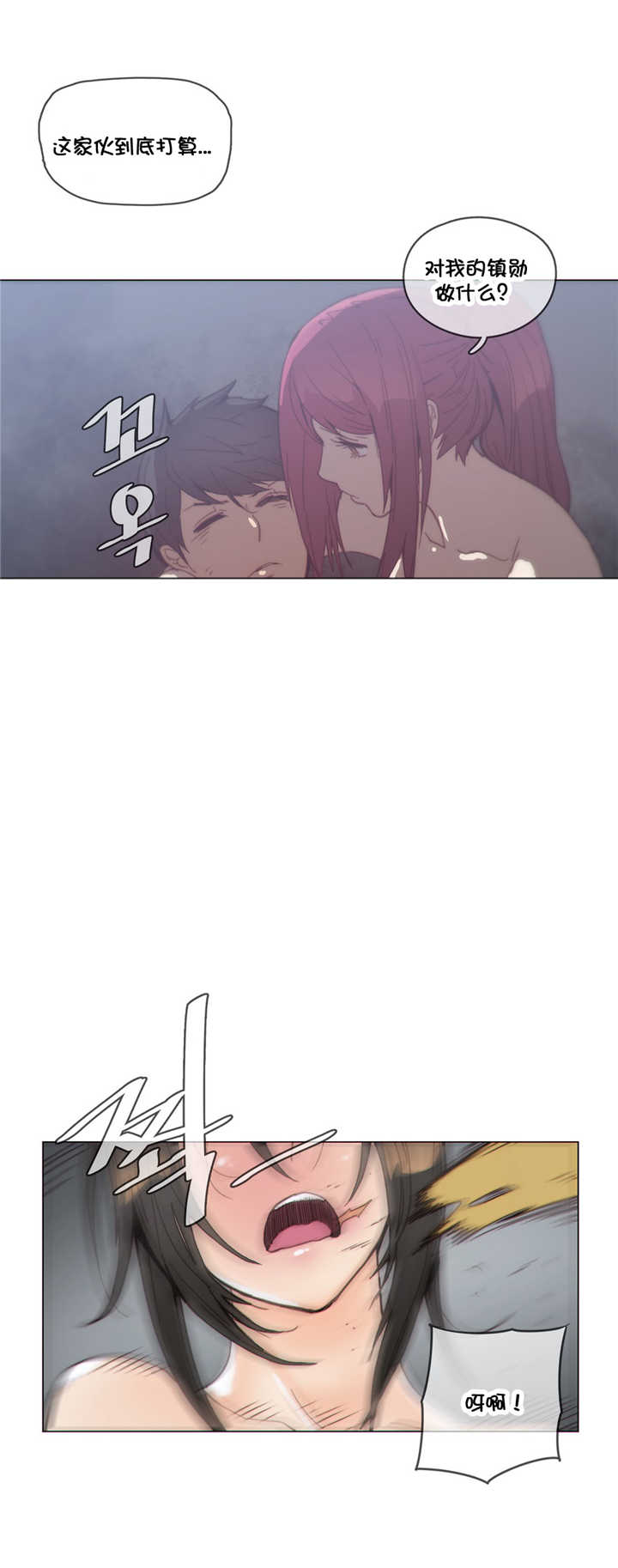 《潜伏刺客》第42章想死？ 第7页