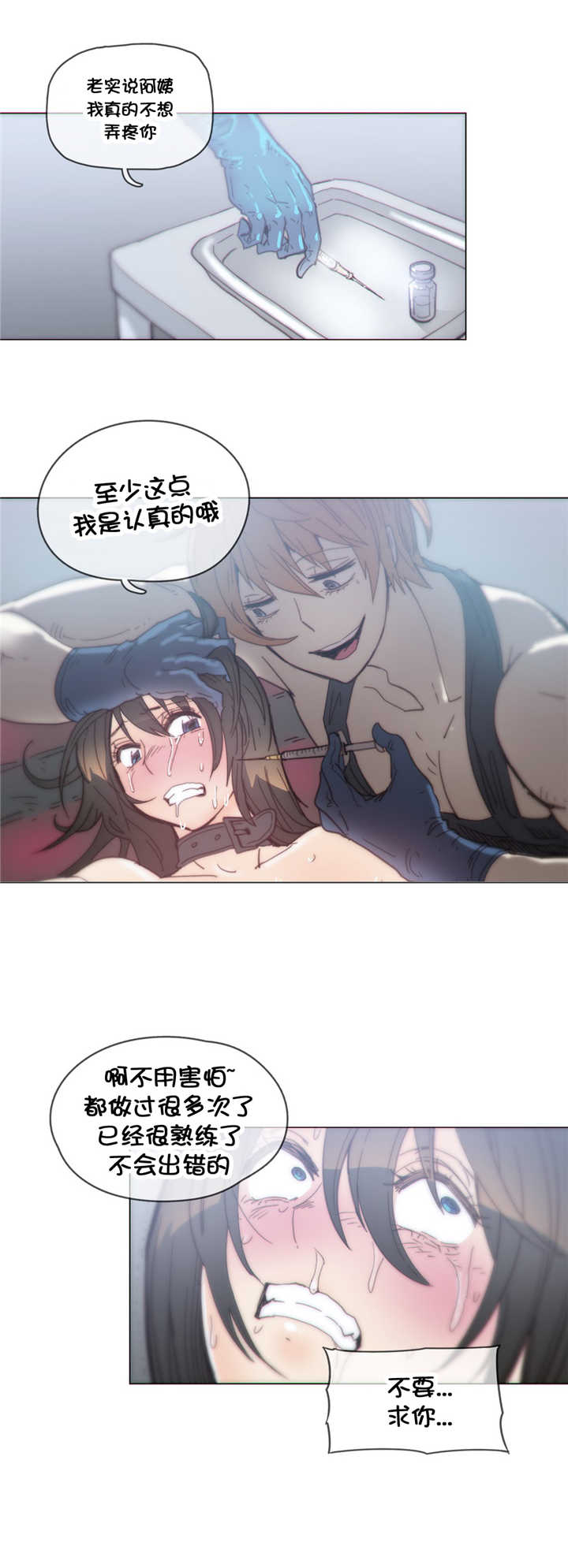 《潜伏刺客》第42章想死？ 第9页