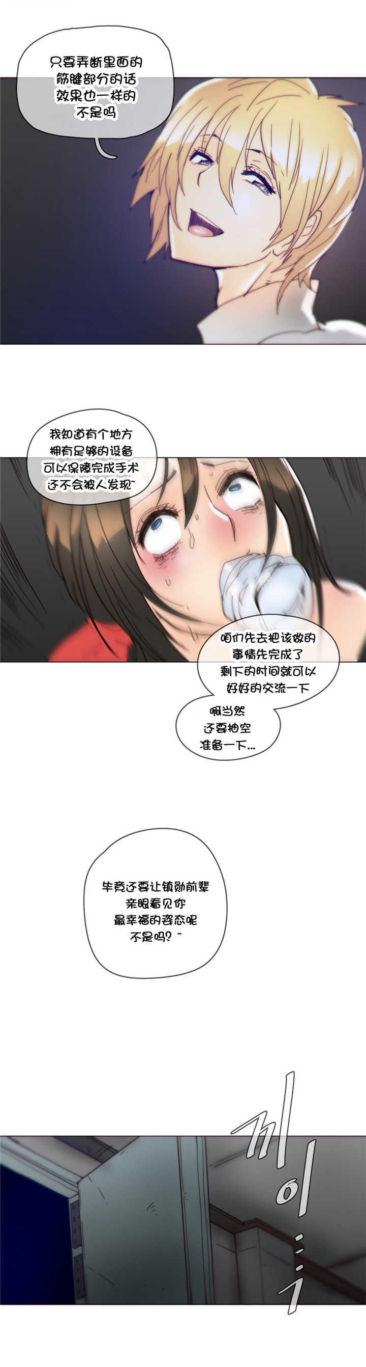 《潜伏刺客》第41章绑走 第10页