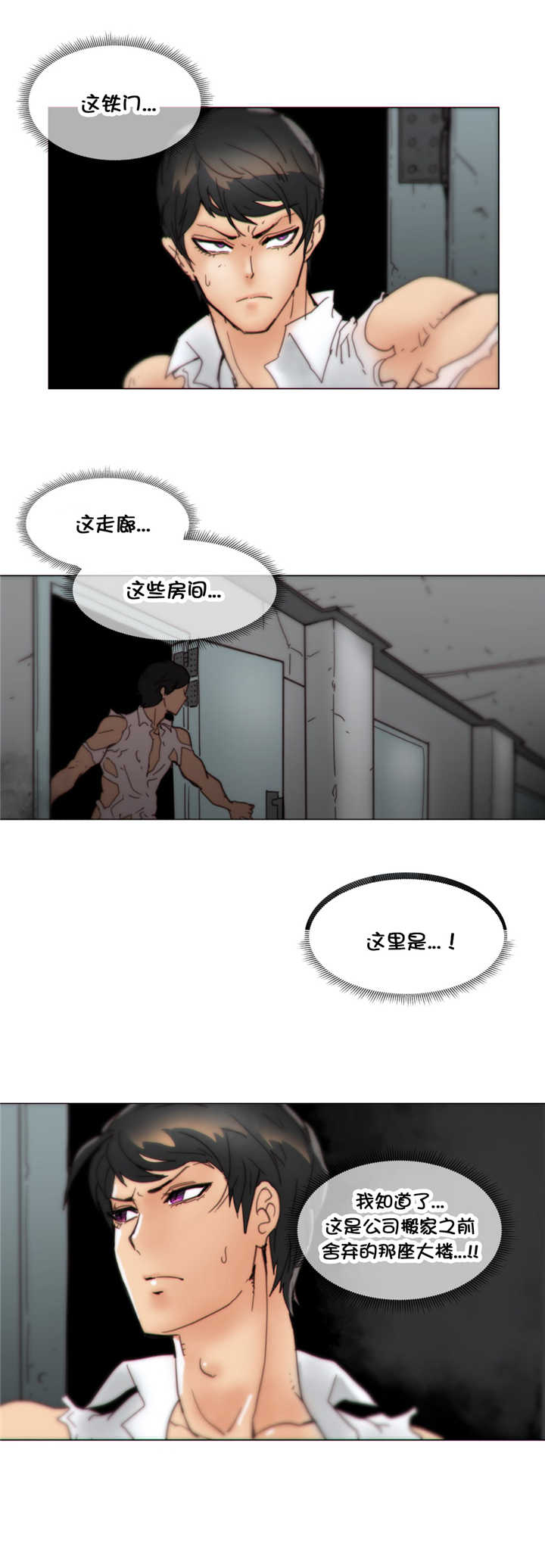 《潜伏刺客》第41章绑走 第11页