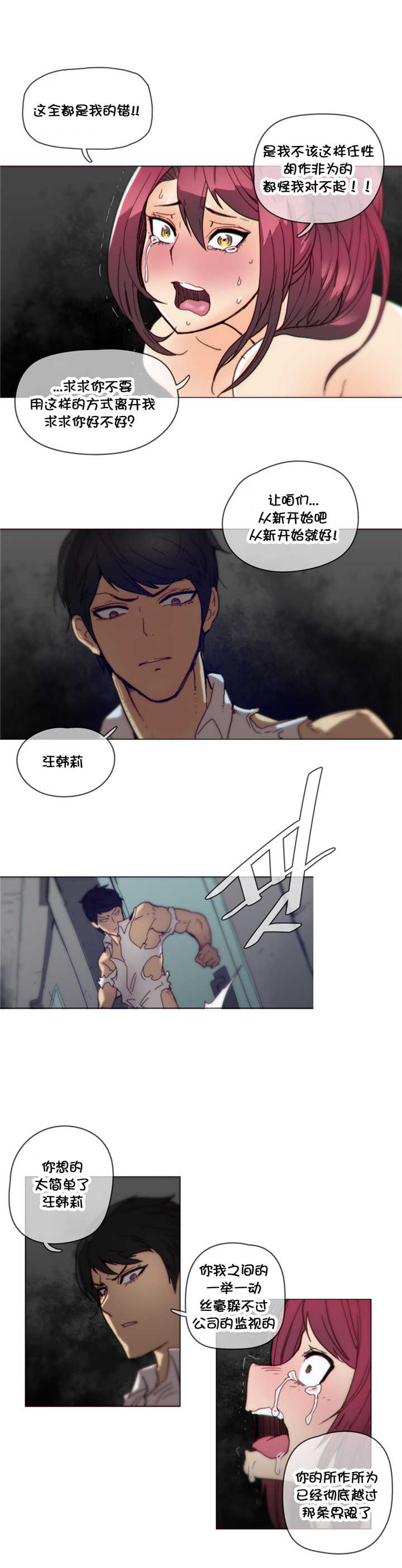 《潜伏刺客》第41章绑走 第13页
