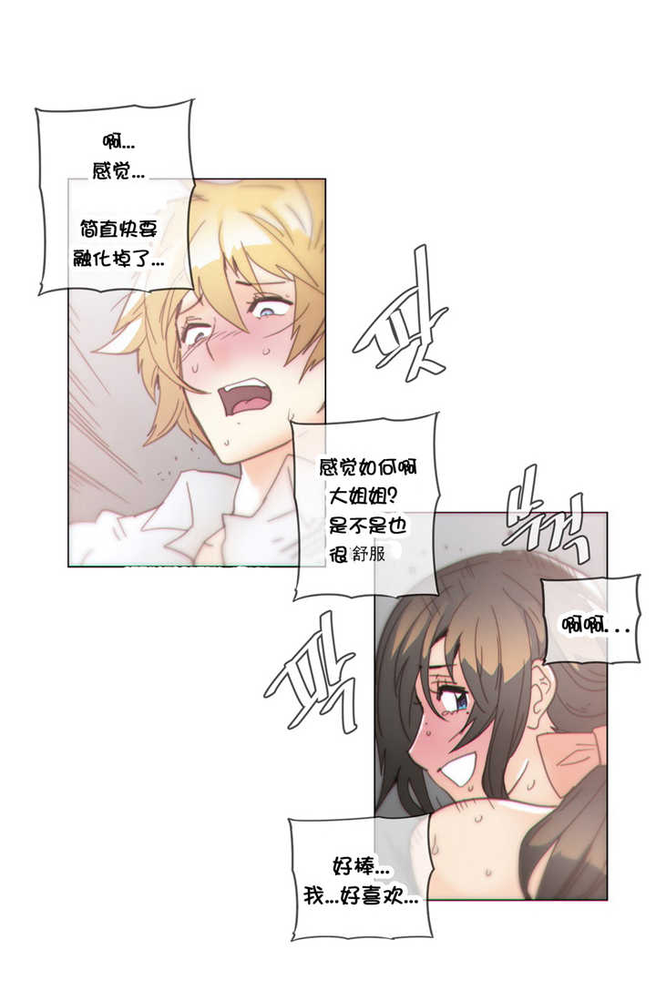 《潜伏刺客》第41章绑走 第1页