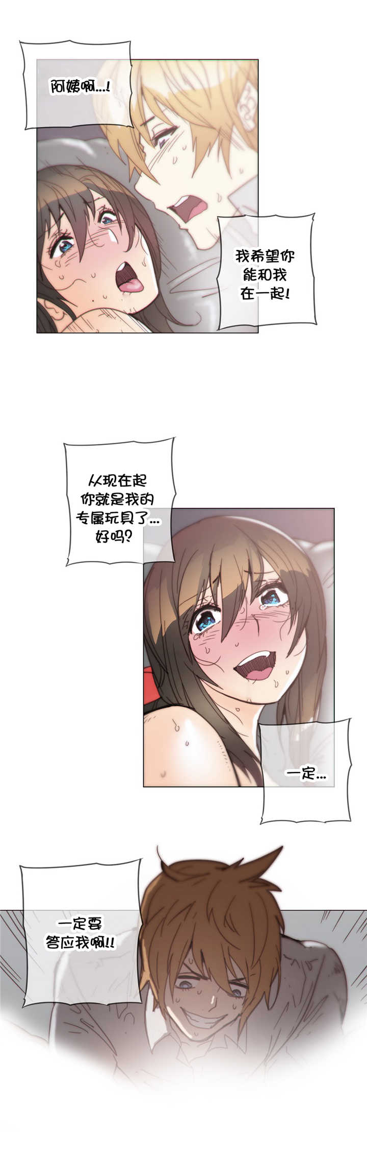 《潜伏刺客》第41章绑走 第4页