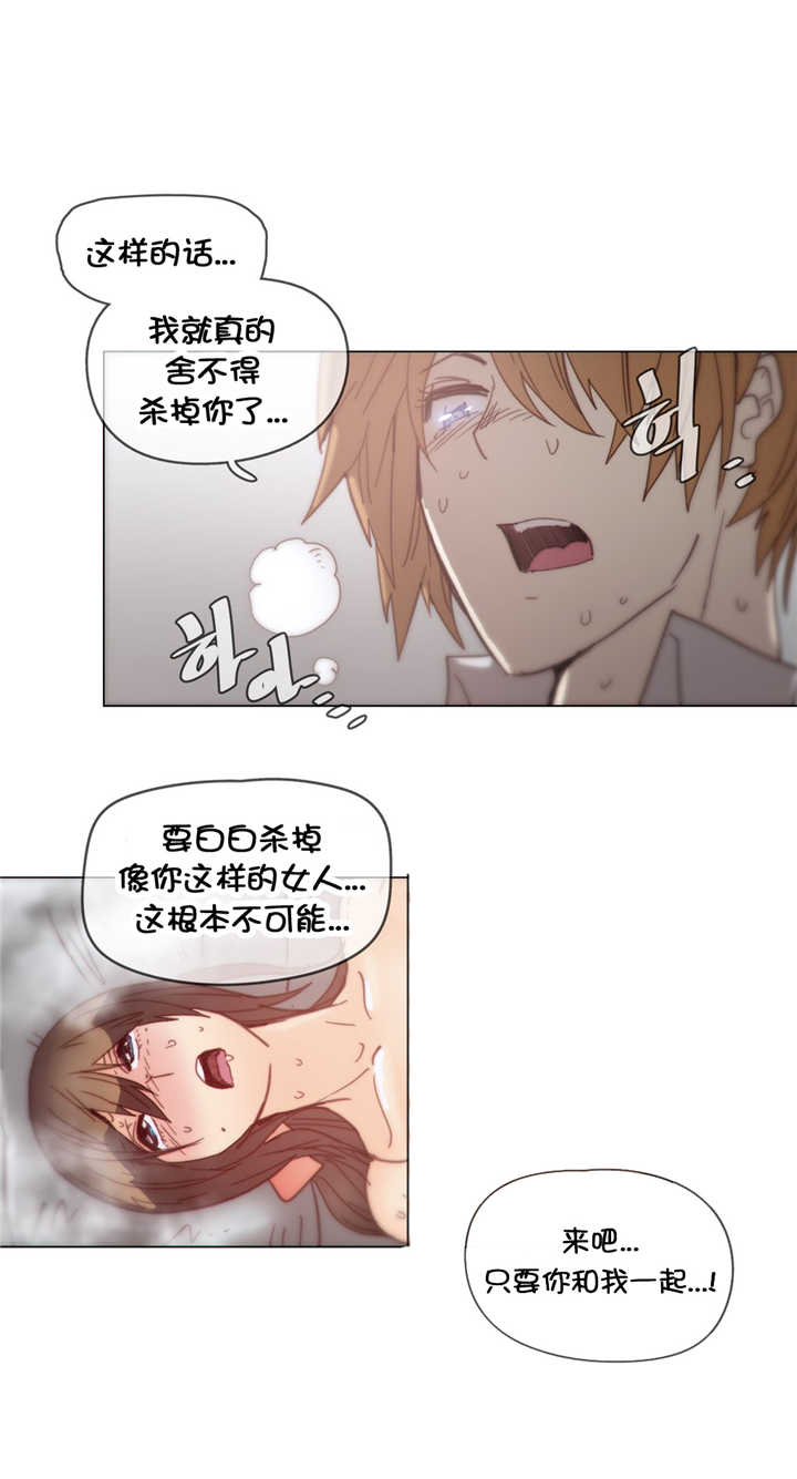 《潜伏刺客》第41章绑走 第5页
