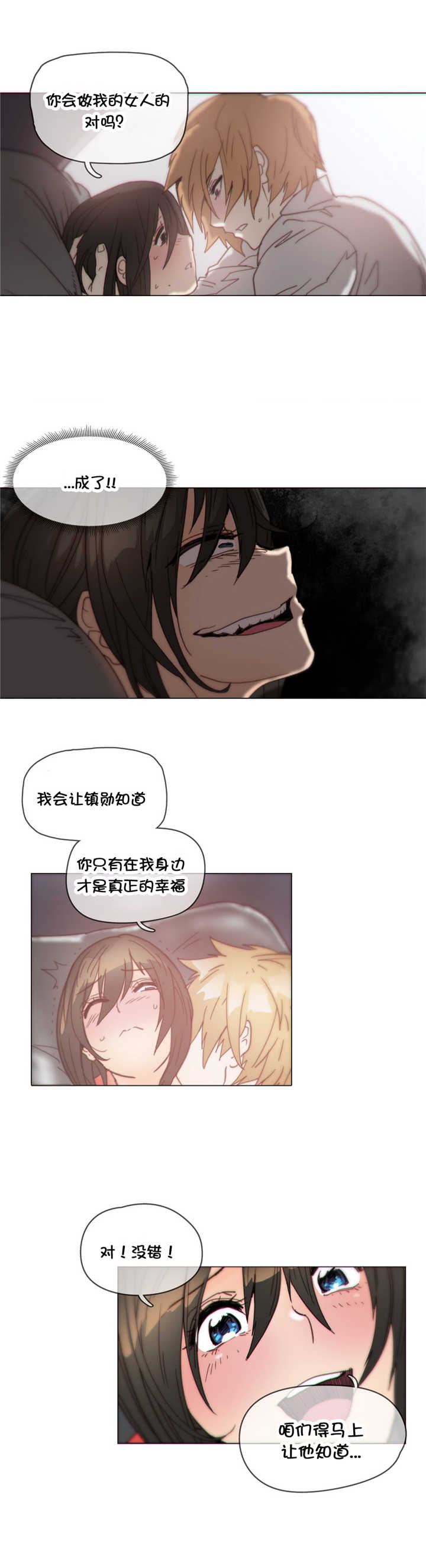《潜伏刺客》第41章绑走 第6页
