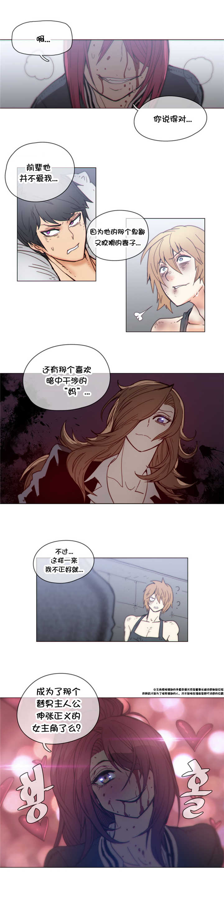 《潜伏刺客》第44章惊险 第12页