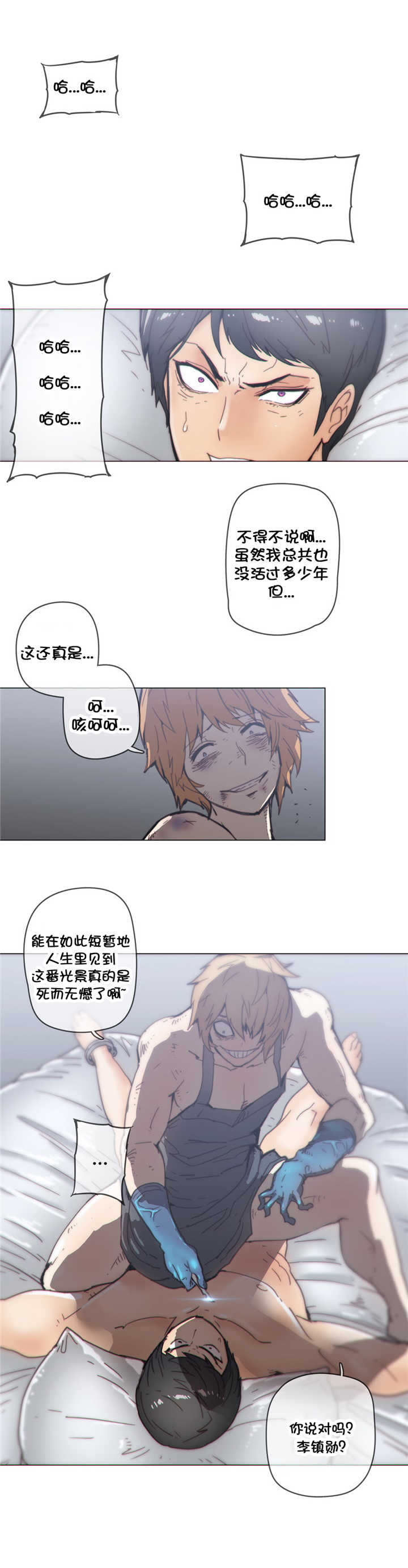 《潜伏刺客》第44章惊险 第1页