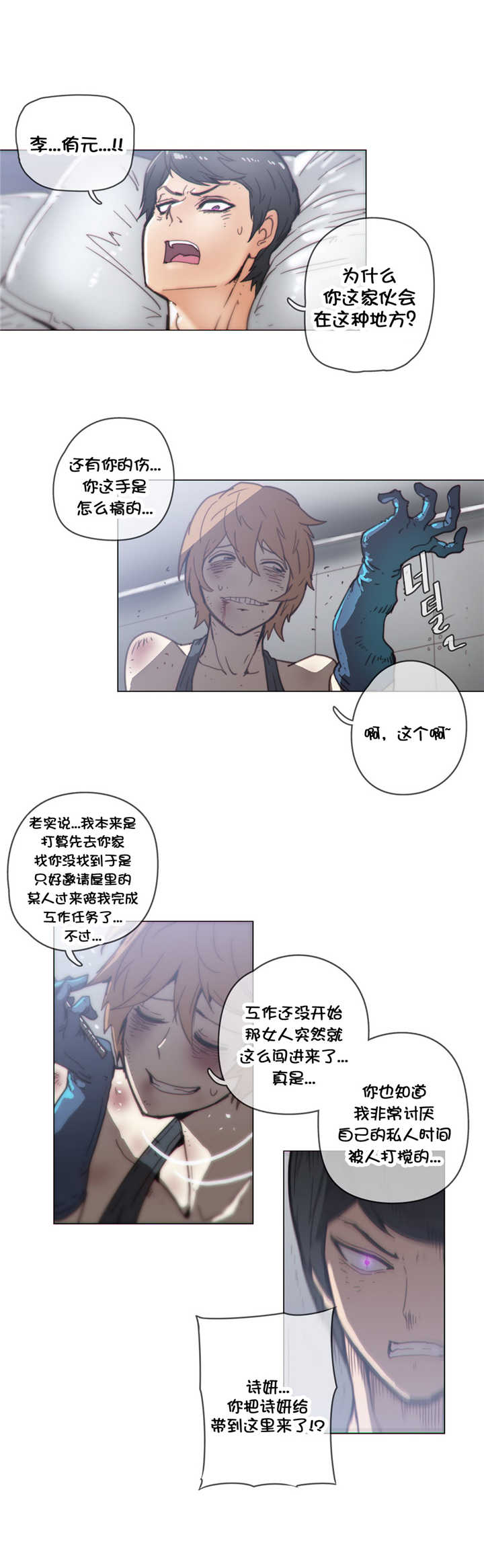 《潜伏刺客》第44章惊险 第2页
