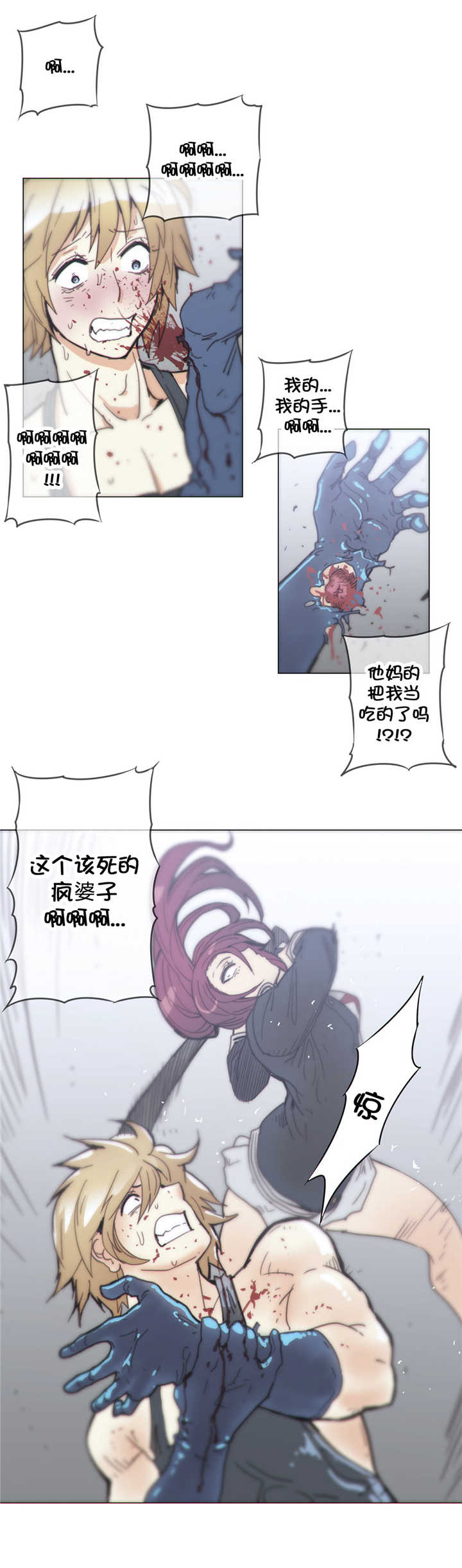 《潜伏刺客》第43章厮杀 第12页