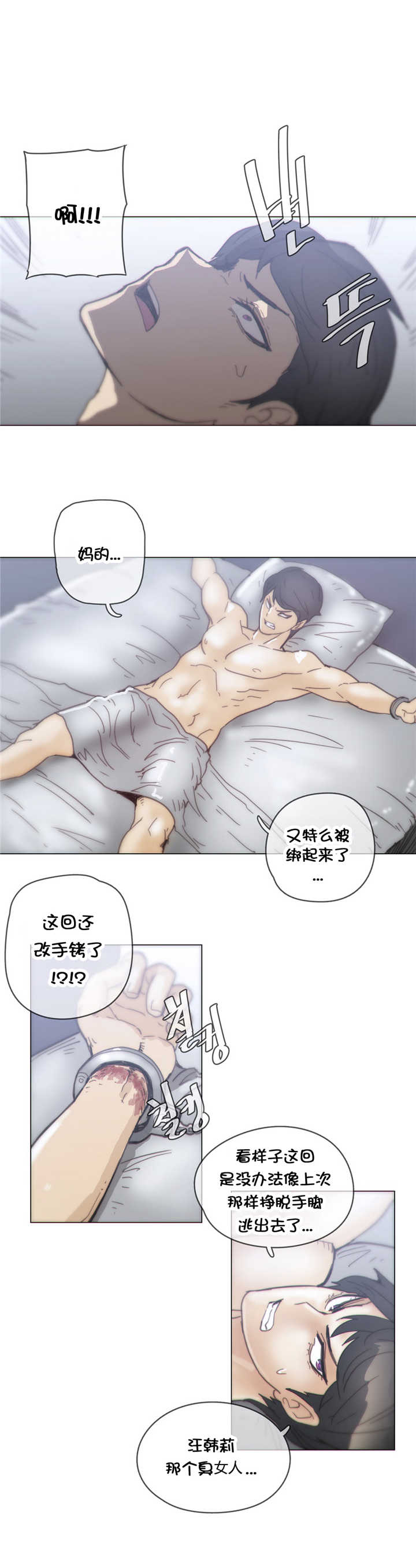《潜伏刺客》第43章厮杀 第15页