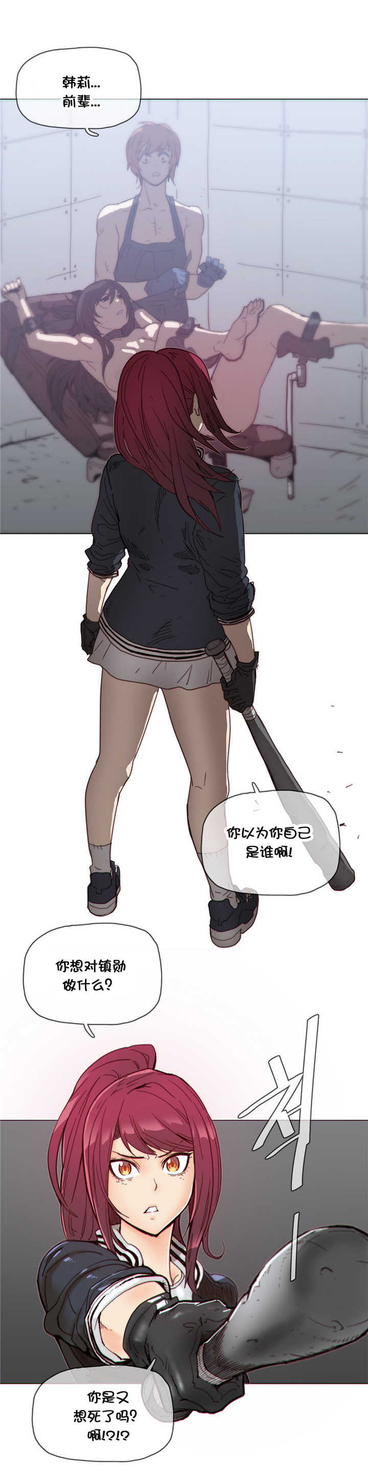 《潜伏刺客》第43章厮杀 第1页