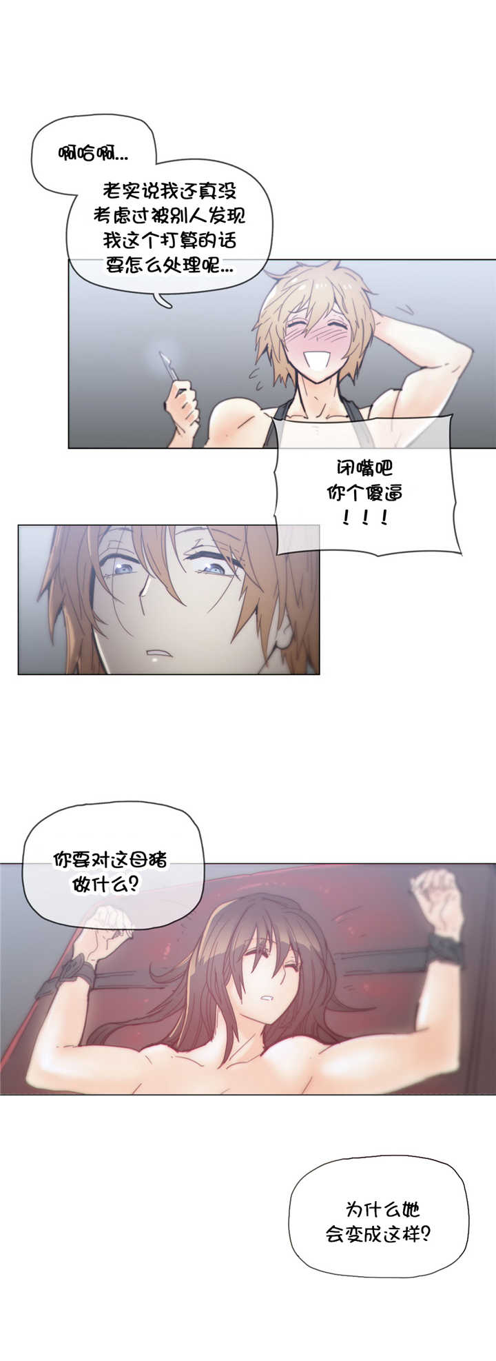 《潜伏刺客》第43章厮杀 第2页