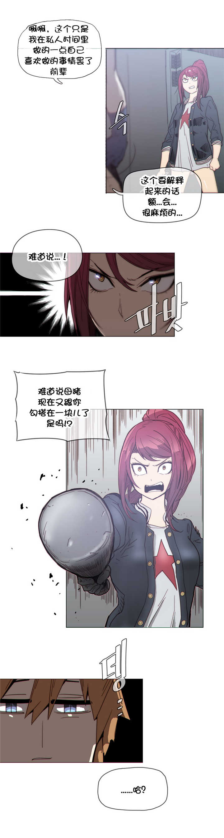 《潜伏刺客》第43章厮杀 第3页