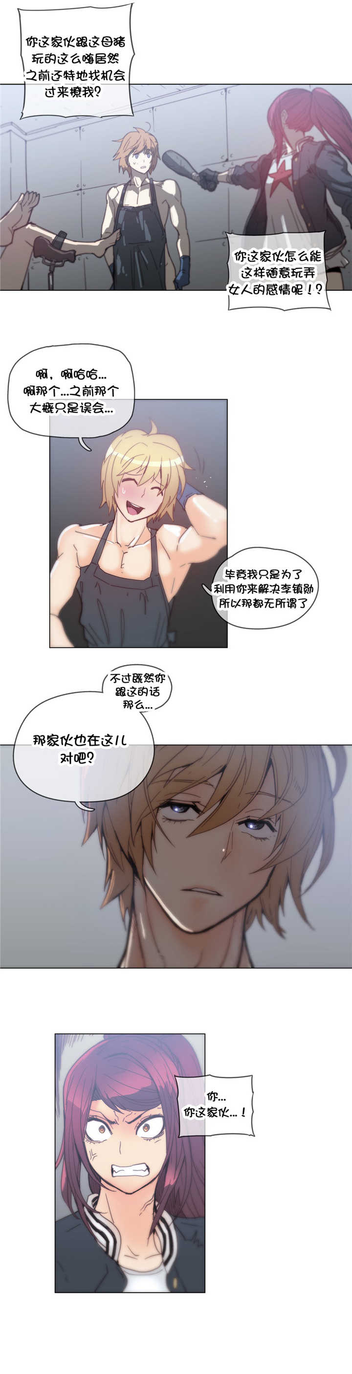 《潜伏刺客》第43章厮杀 第4页