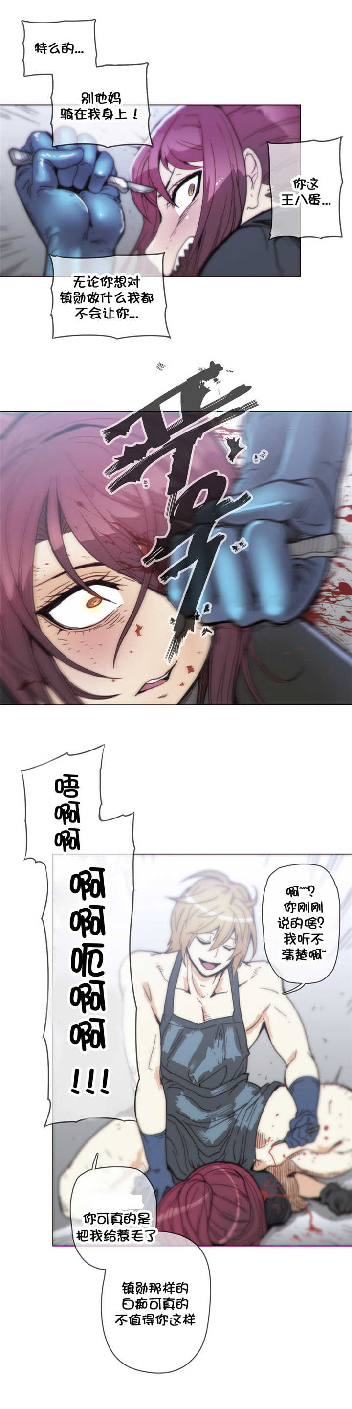 《潜伏刺客》第43章厮杀 第8页