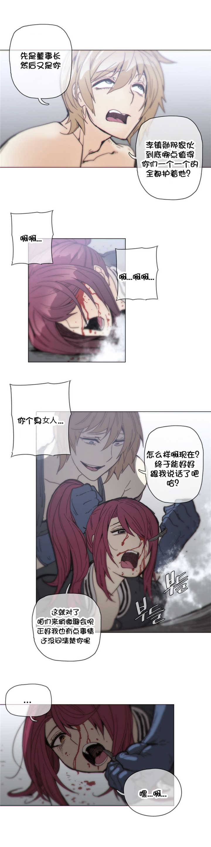 《潜伏刺客》第43章厮杀 第9页
