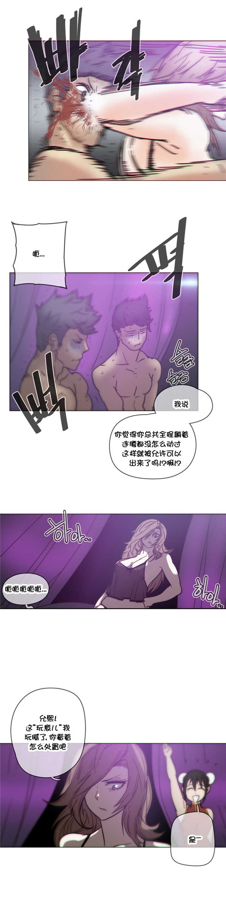 《潜伏刺客》第45章在哪 第14页