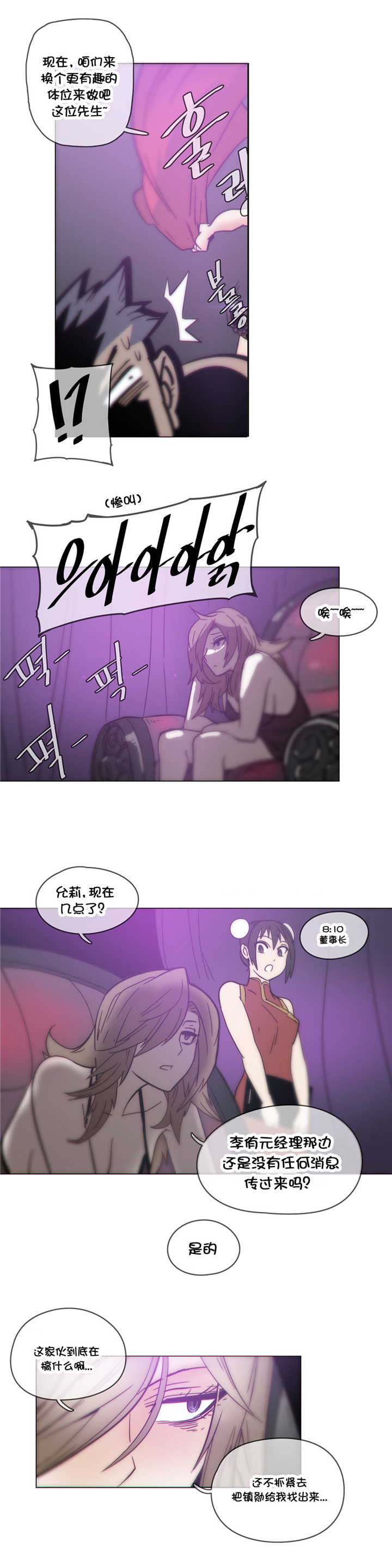《潜伏刺客》第45章在哪 第15页