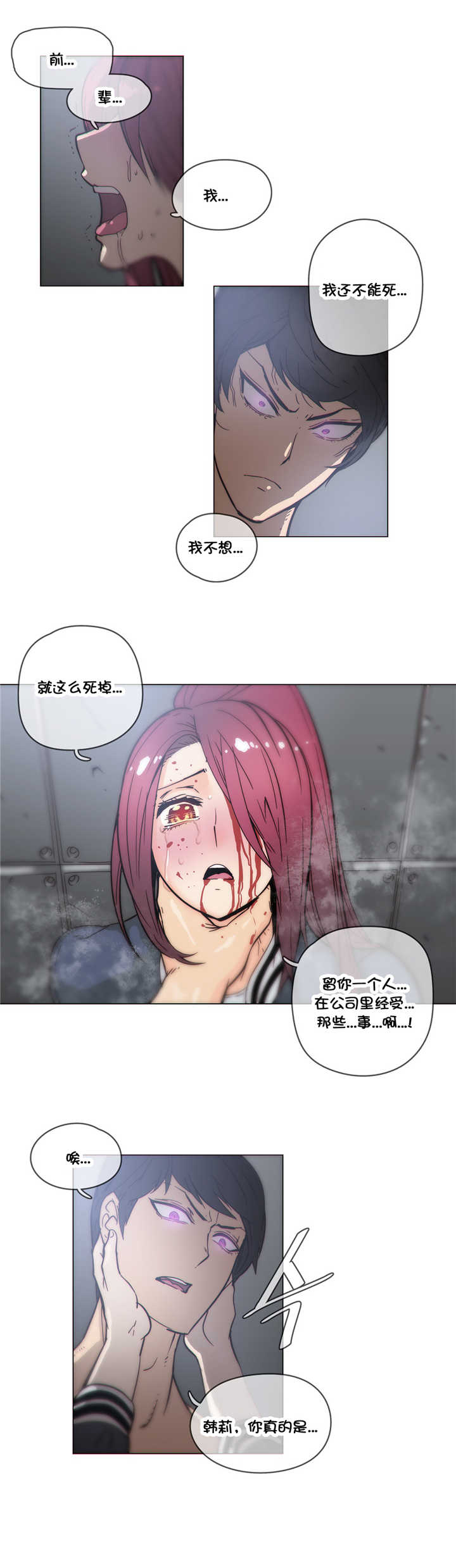 《潜伏刺客》第45章在哪 第4页