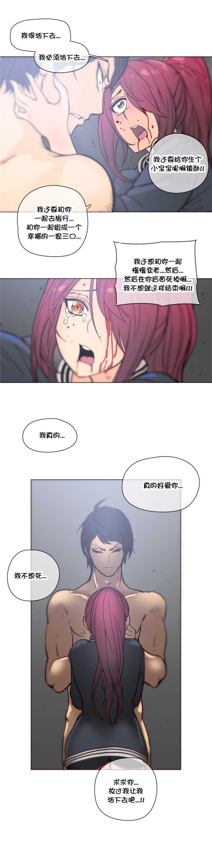 《潜伏刺客》第45章在哪 第6页